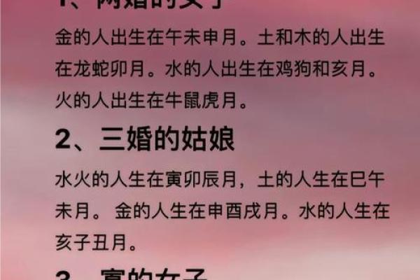 揭秘生辰八字月日查询表：能改运吗？合婚看什么？命运不同如何解析