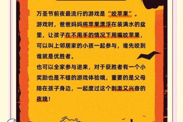 探秘万圣节如何影响现代社会的习俗与娱乐