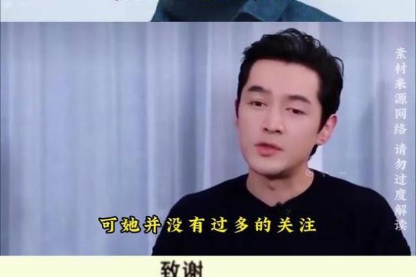 胡歌八字命理解析：暗藏玄机的命运转折点