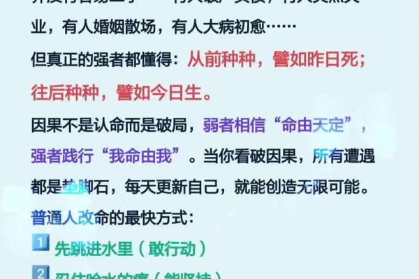 高人命理揭示：如何在误区中走出，改变命运