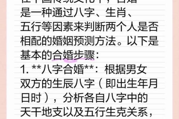 解析：根据生辰八字取名，能改变你的命运吗？合婚时该看哪些因素？