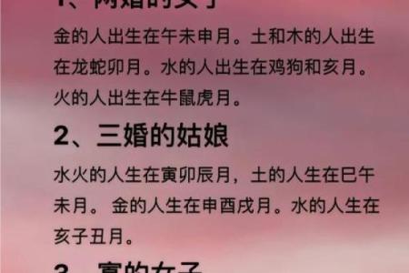 揭秘生辰八字月日查询表：能改运吗？合婚看什么？命运不同如何解析