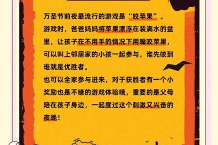 探秘万圣节如何影响现代社会的习俗与娱乐