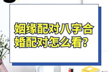 揭秘情侣生辰八字合婚看什么 能改运吗？