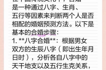 解析：根据生辰八字取名，能改变你的命运吗？合婚时该看哪些因素？