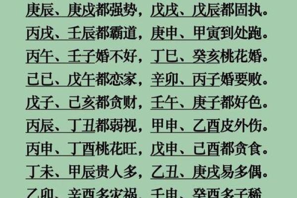 秦汉命理中的命运密码：你不知道的八字玄机