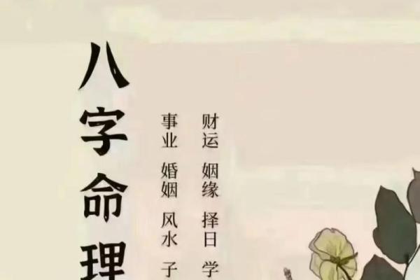 解锁生辰八字禁忌：八字命理能改运吗？合婚时该注意哪些命运差异？