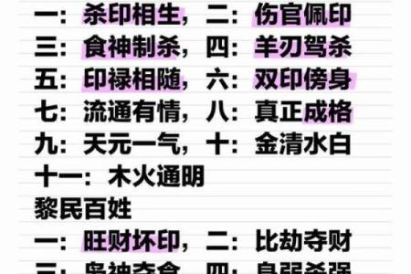 秦汉命理中的命运密码：你不知道的八字玄机