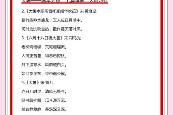 大暑：暑气逼人时，如何通过养生调节身体状态