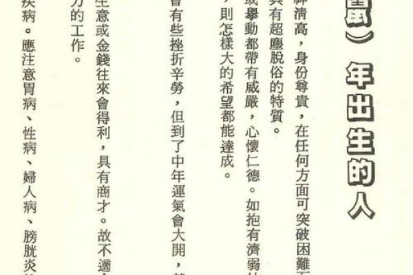 豆得儿的八字解析：如何通过命运密码反而改变未来