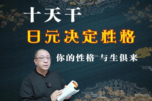 乙木日元命理误区：如何改变你的命运，颠覆传统认知
