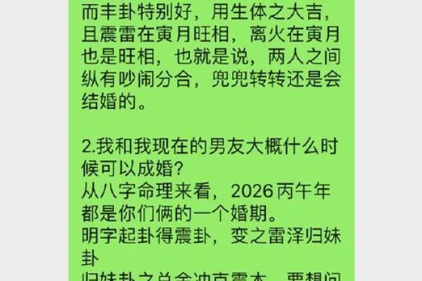 生辰八字能改运吗？揭秘合婚与命运的深层关系