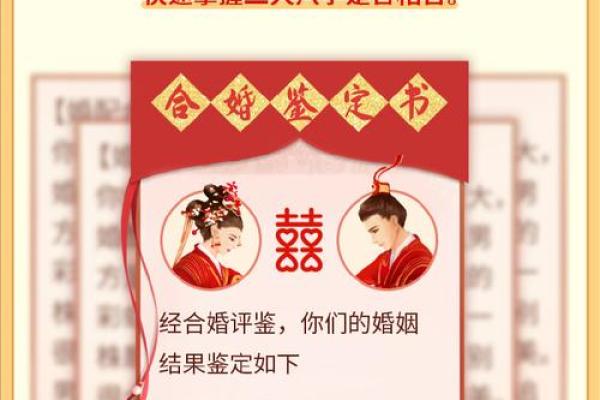 揭秘生辰八字如何影响命运？能改运吗？合婚看什么才准