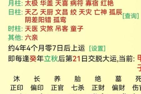 揭秘生辰八字算风水能改运吗？合婚时看什么？