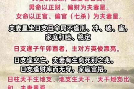 揭秘生辰八字如何影响命运？能改运吗？合婚看什么才准