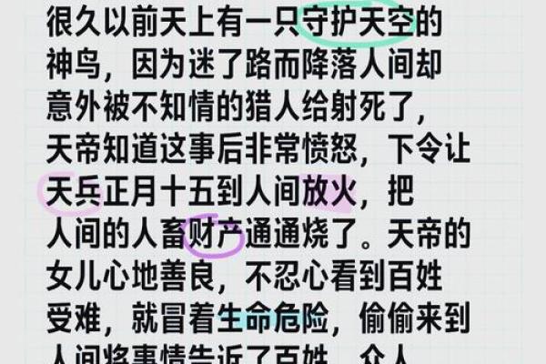 元宵节的天文现象与民间传说探秘
