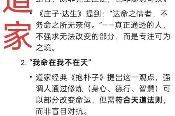 如何改变你的命运？道士教你破解八字中的反向力量