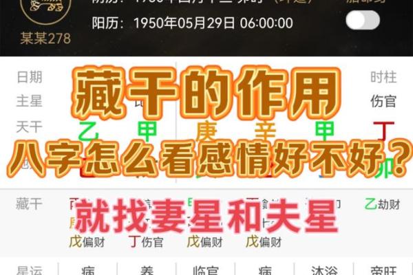 如何改变命运中的艳福？八字命理教你避开常见误区