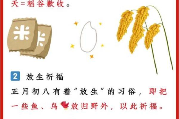 八月节令中的传统习俗与文化传承