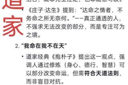 如何改变你的命运？道士教你破解八字中的反向力量
