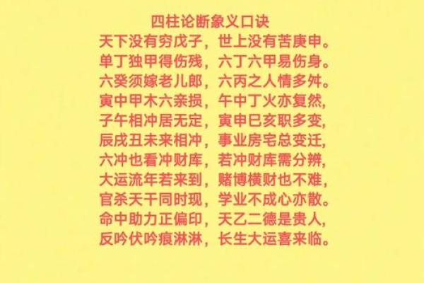 不要再相信这些！盲派八字命理的误区与正确方法