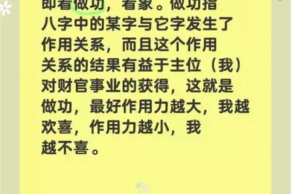 不要再相信这些！盲派八字命理的误区与正确方法