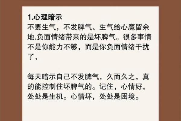 如何破解风水命理中的命运密码，改变人生轨迹