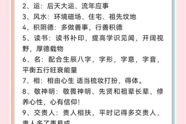 何字命理如何揭开命运密码？改变命运不必那么复杂