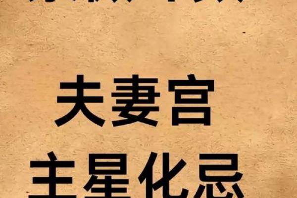 八字命理中的暗藏玄机，如何识破不为人知的命运真相？