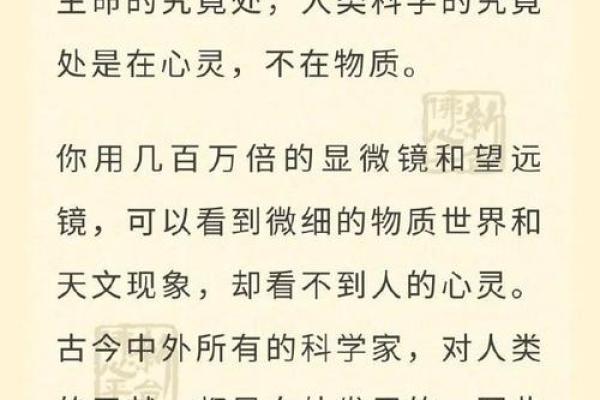 解读佛教节日中的天文意义与宇宙智慧