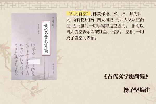 解读佛教节日中的天文意义与宇宙智慧