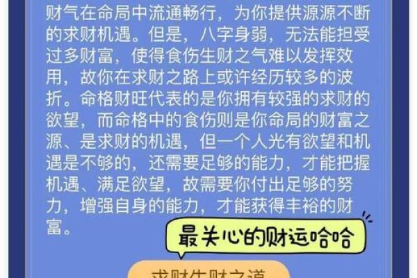 生辰八字能改变运势吗？揭秘命运背后的秘密