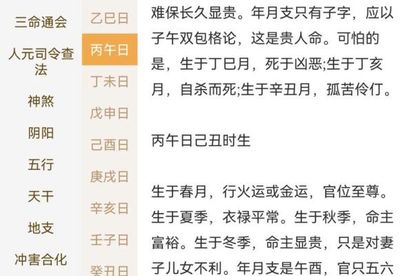 生辰八字能改变运势吗？揭秘命运背后的秘密