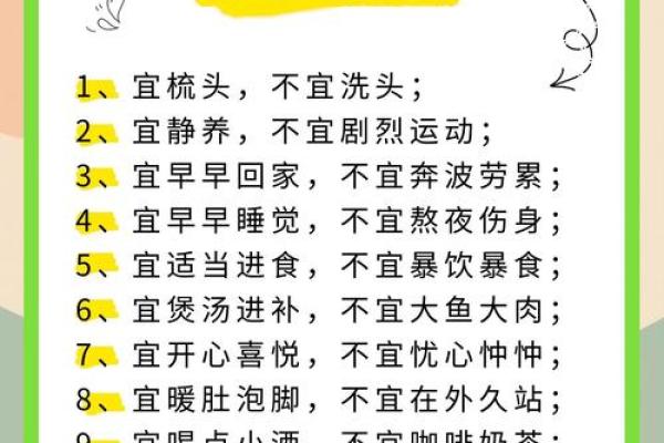 今天是什么节日？养生与习俗的完美融合