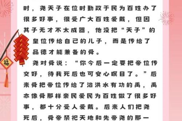 元旦：新年的天文意义与农耕社会的岁时礼仪