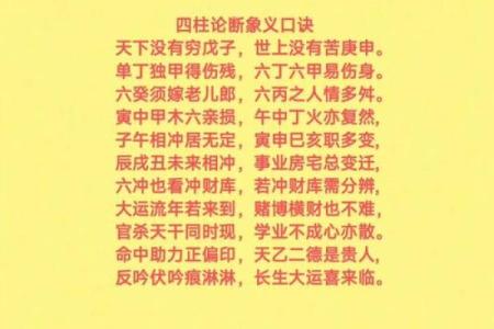 不要再相信这些！盲派八字命理的误区与正确方法