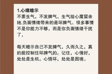 如何破解风水命理中的命运密码，改变人生轨迹