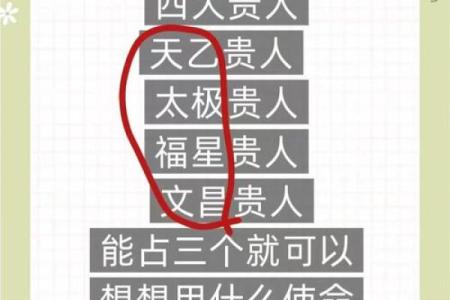 八字命理中的暗藏玄机，如何识破不为人知的命运真相？