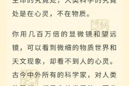 解读佛教节日中的天文意义与宇宙智慧