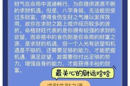 生辰八字能改变运势吗？揭秘命运背后的秘密