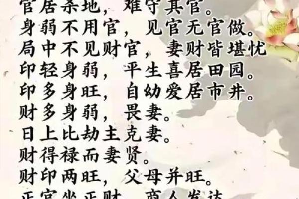 命运密码如何解锁八字背后的暗藏玄机