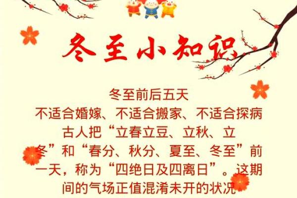 祭祖习俗与寒冬祭祀：传承与温暖在冬至
