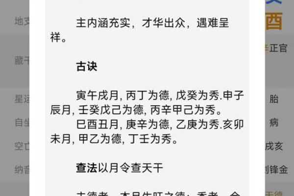 揭秘如何根据生辰八字选手机号，助你逆转命运