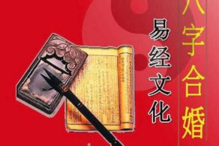 揭秘马蓉生辰八字：命运不同如何通过合婚改善运势