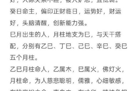 解析泄露生辰八字的隐患：命运不同，如何避免风险？