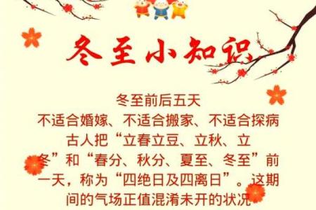 祭祖习俗与寒冬祭祀：传承与温暖在冬至