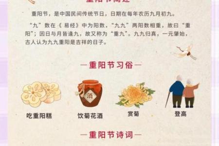 重阳节的健康养生方法与传统风俗