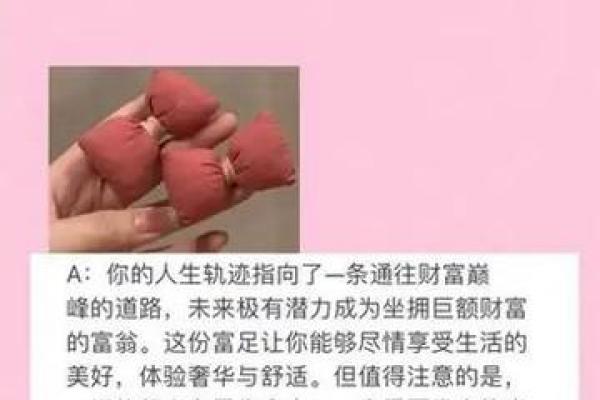 命运密码揭示你命理中的暗藏玄机如何改变人生轨迹