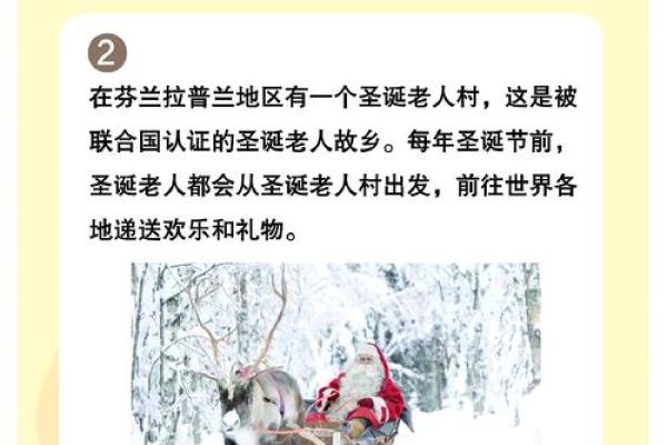 探寻圣诞节背后的文化根源与全球传播历程