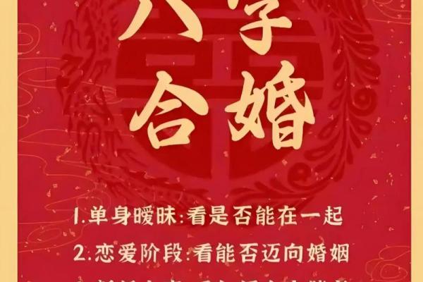 合婚看什么？生辰八字五行缺啥影响配对？